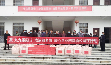 四特酒公司再出發(fā)，愛心慰問暖人心！