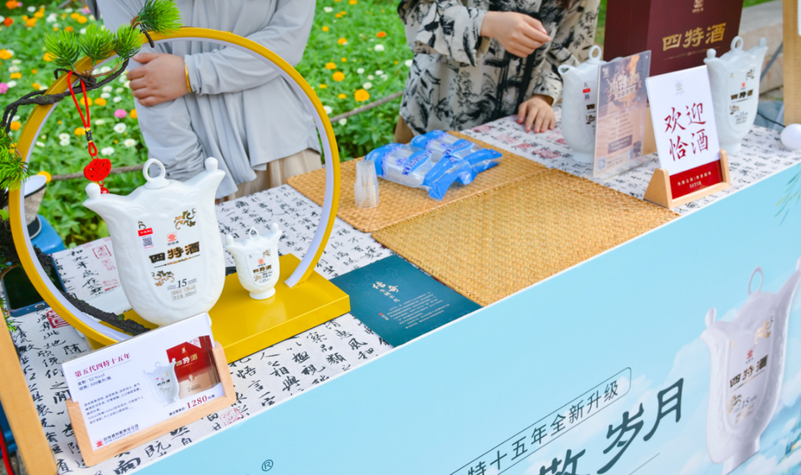 牽手?jǐn)y程，四特酒旅融合發(fā)展駛?cè)搿翱燔嚨馈?></div>
         <div   id=