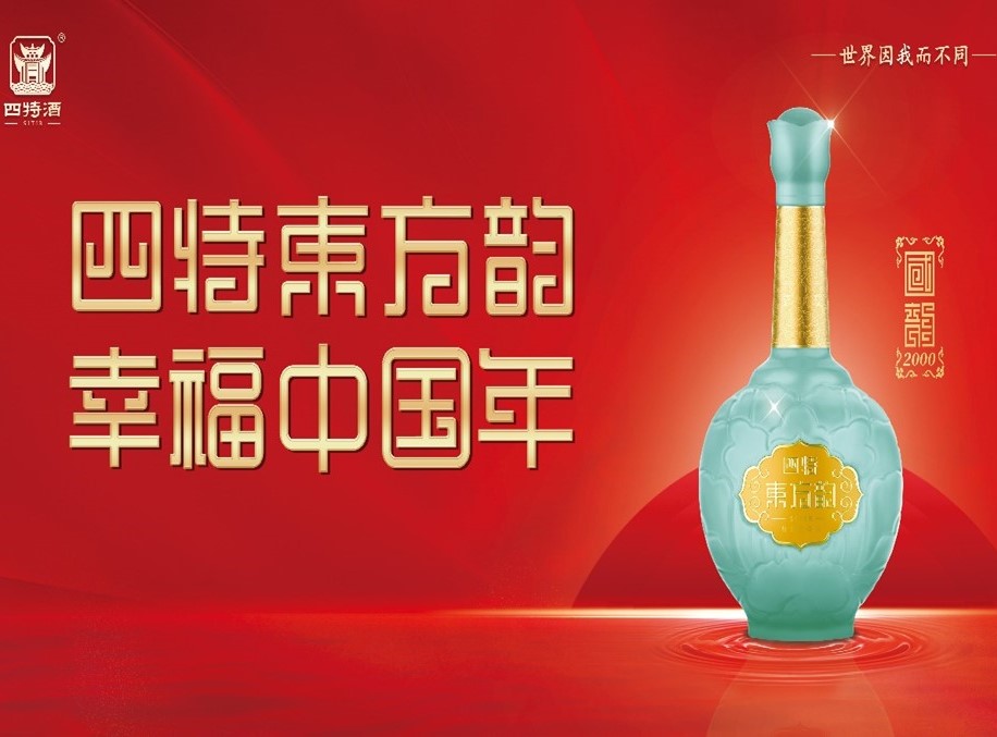 四特點亮“幸福中國年”，東方韻引爆春節(jié)檔