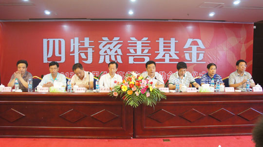 四特情深報社會，金秋助學(xué)獻愛心