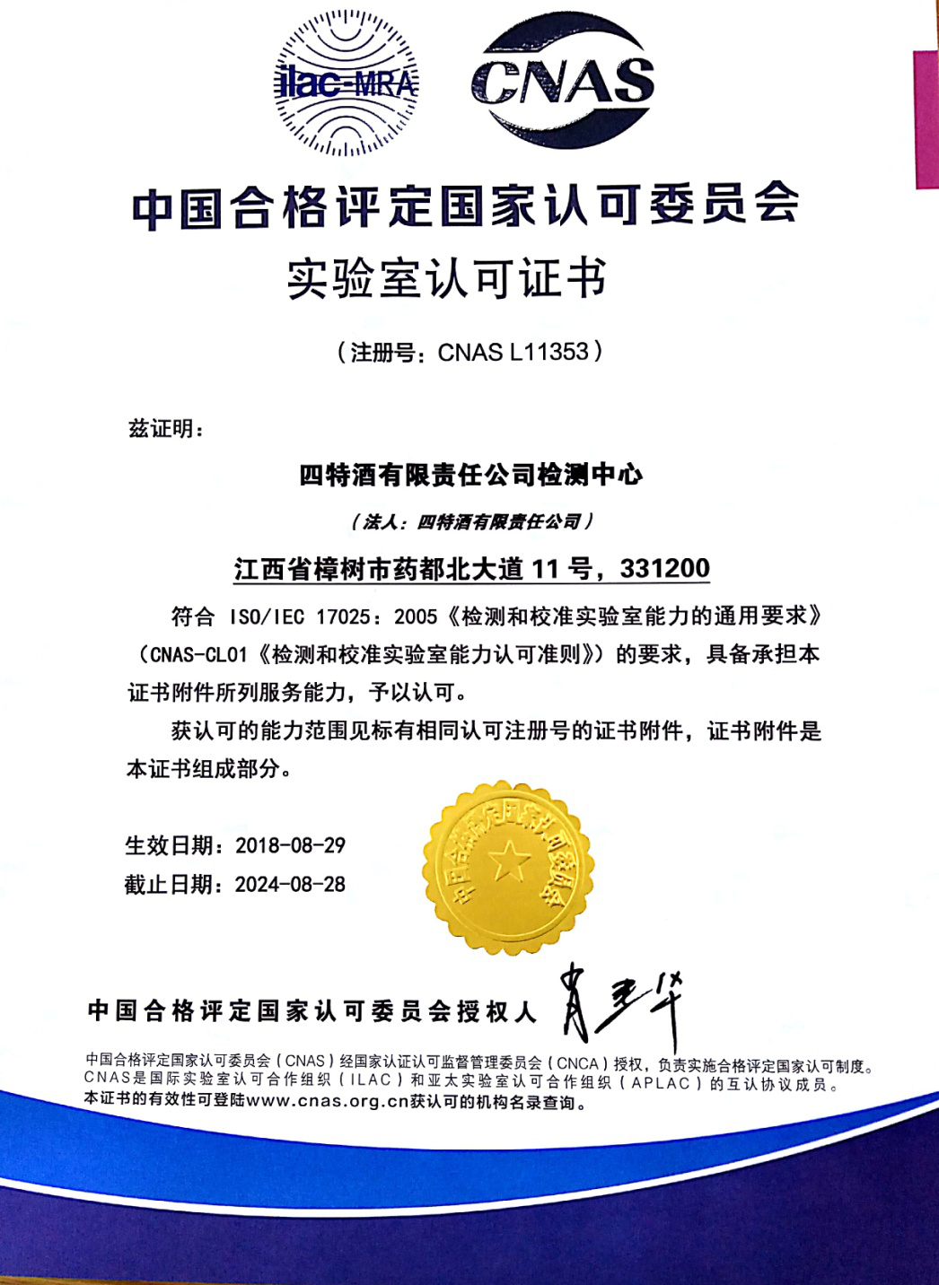 我司實(shí)驗(yàn)室成功通過CNAS認(rèn)可 檢測(cè)結(jié)果實(shí)現(xiàn)國(guó)際互認(rèn)