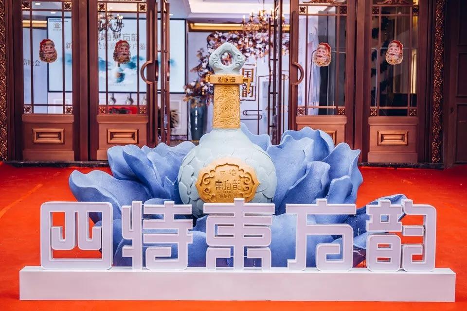 以活力顯魅力，四特高端推介會演繹東方神韻