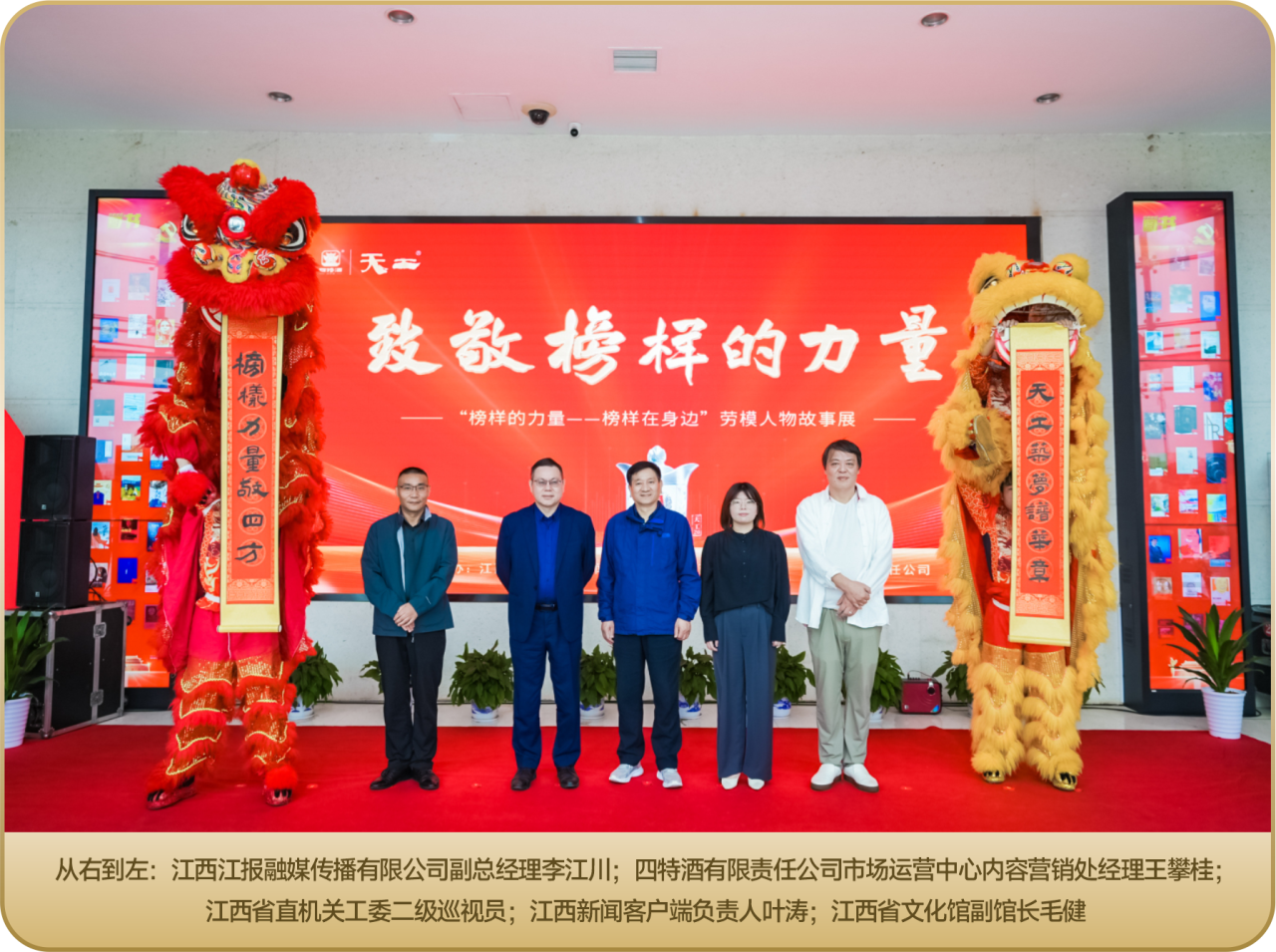 工于匠心，臻于卓越！天工之釀敬榜樣