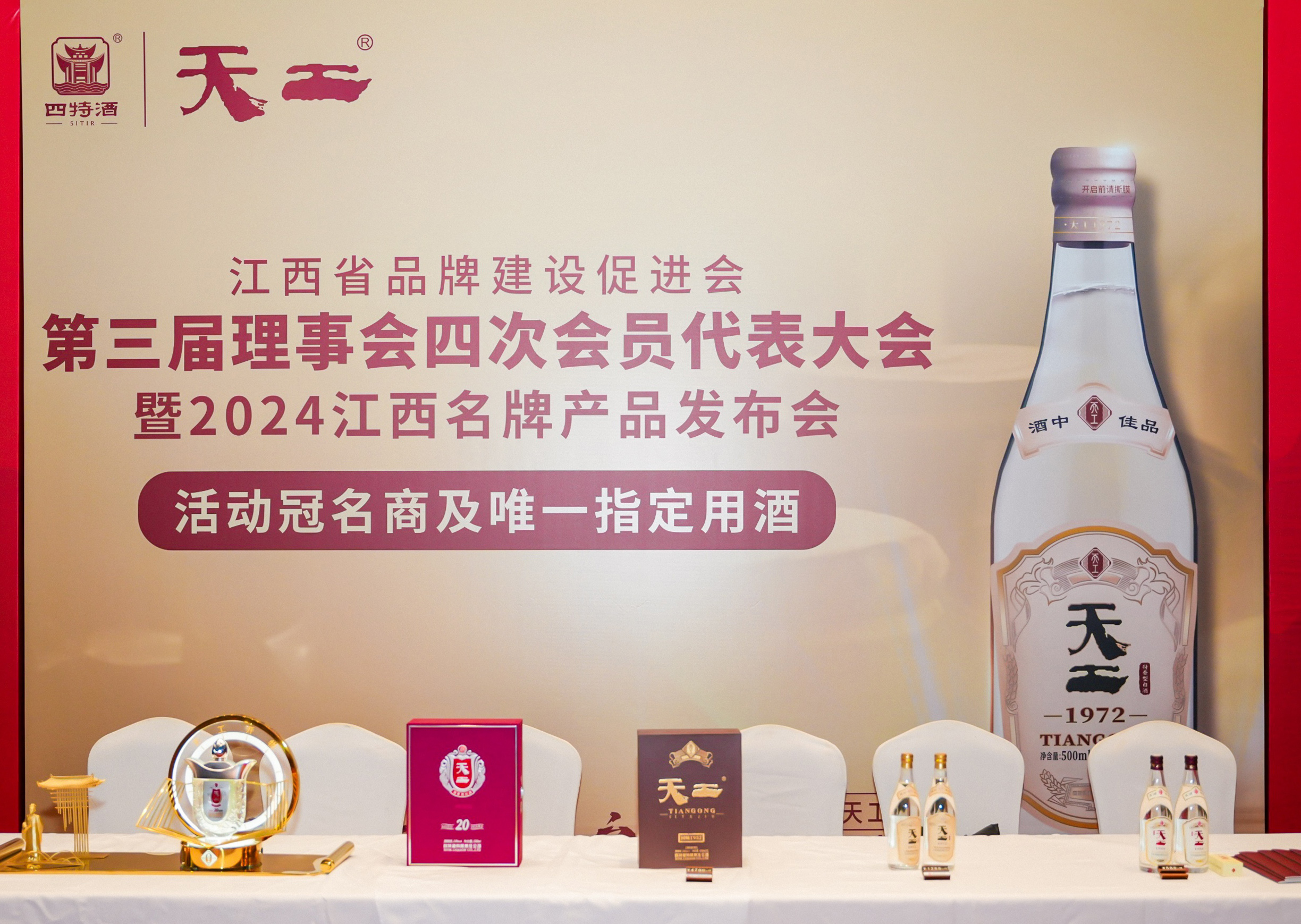 四特酒獨(dú)家冠名江西品牌盛會，以酒為媒“贛”出新精彩
